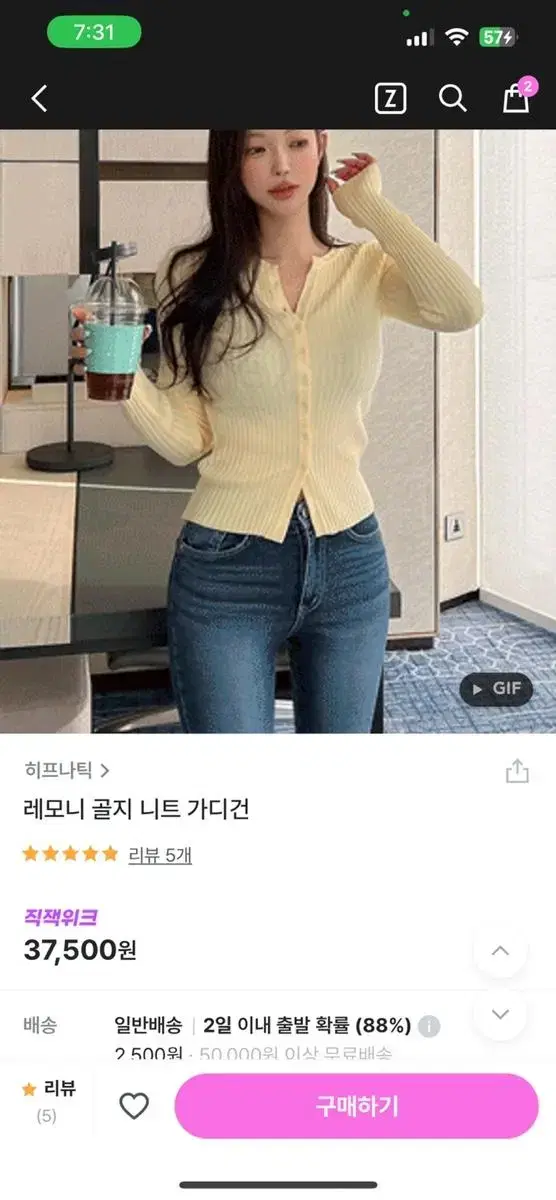 히프나틱 가디건